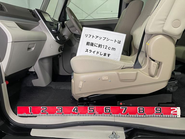 リフトアップシートは前後に約12cmスライドします。
