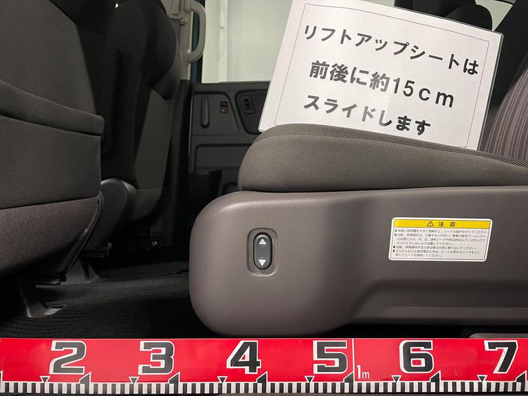 リフトアップシートは前後に約15cmスライドします。