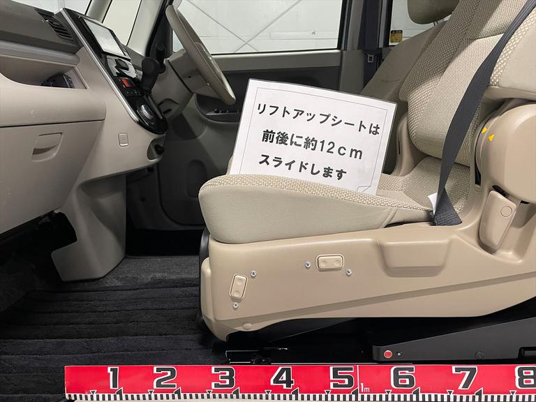 リフトアップシートは前後に約12cmスライドします。