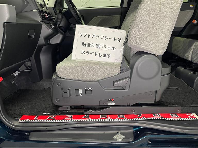 リフトアップシートは前後に約15cmスライドします。