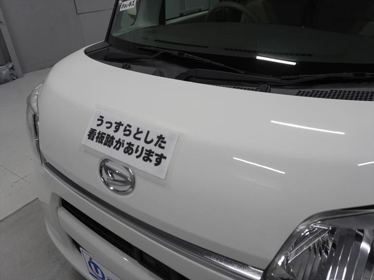 うっすらとした看板跡があります