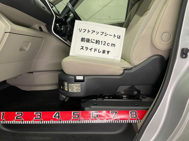 リフトアップシートは前後に約12cmスライドします。