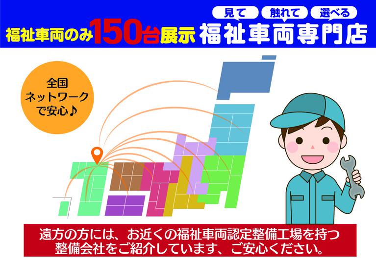 全国発送可能です。陸運費用を参考に掲載しておりますが正確な陸送費用はお問い合せ下さい。