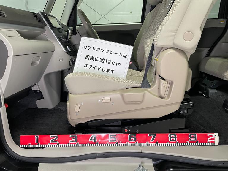 リフトアップシートは前後に約12cmスライドします。