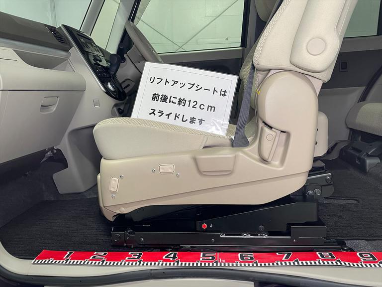 リフトアップシートは前後に約12cmスライドします。