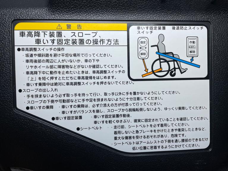 福祉車両は車イスの形状や伸長、体格に合ったお車選びが大切です。お持ちの車イスを実際に乗せて試していただくことが可能なので是非ご持参ください。