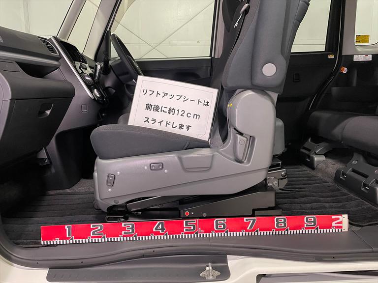 リフトアップシートは前後に約12cmスライドします