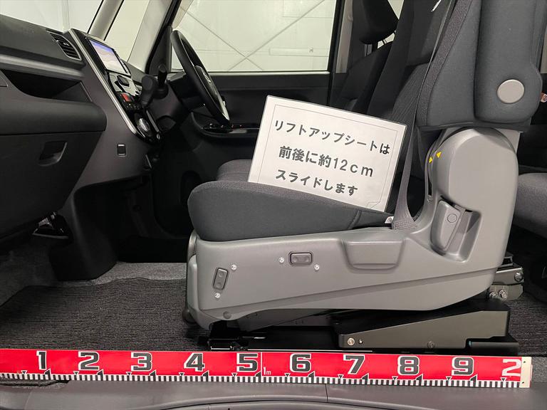 リフトアップシートは前後に約12cmスライドします。