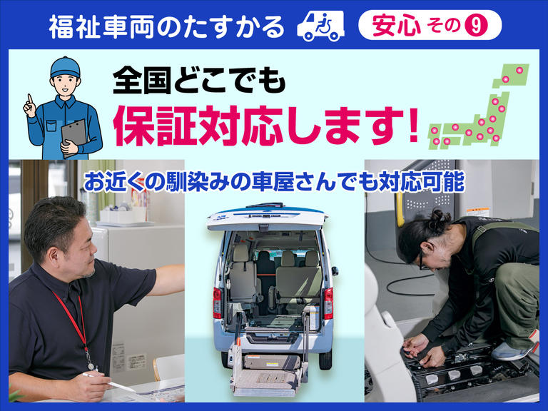 ご購入後も安心してお乗りいただけるよう、全国対応・1年保証の「たすかる保証」をご用意しております。認証工場であればお近くの整備工場でも修理ＯＫ！おかしいな？と思ったらお気軽にご連絡ください。