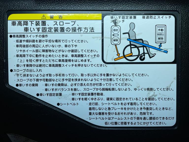 ☆福祉車両のみ１５０台展示！【見て】【触れて】【選べる】福祉車両専門店☆