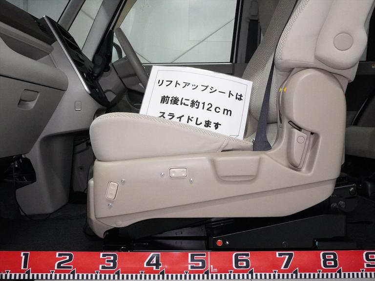 リフトアップシートは前後に約12cmスライドします。