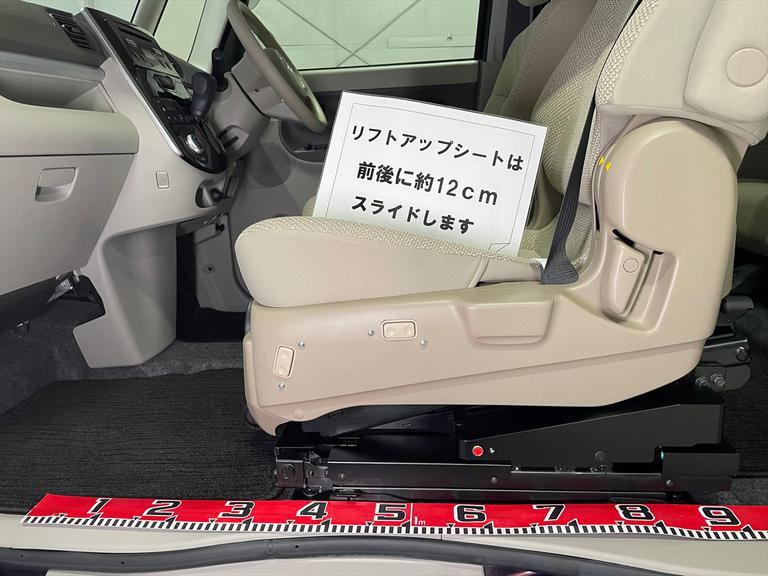 リフトアップシートは前後に約12cmスライドします。
