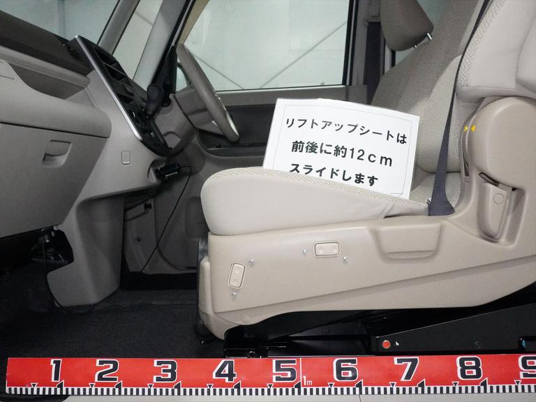リフトアップシートは前後に約12cmスライドします。