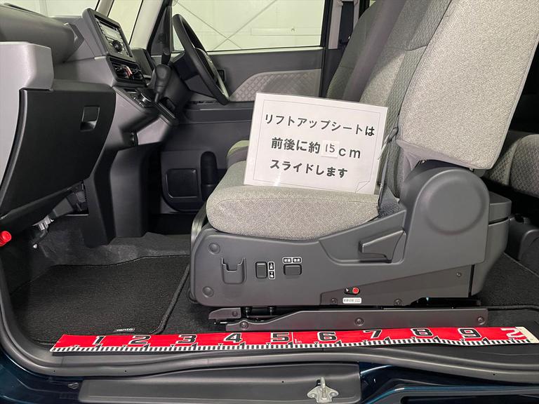 リフトアップシートは前後に約15cmスライドします。