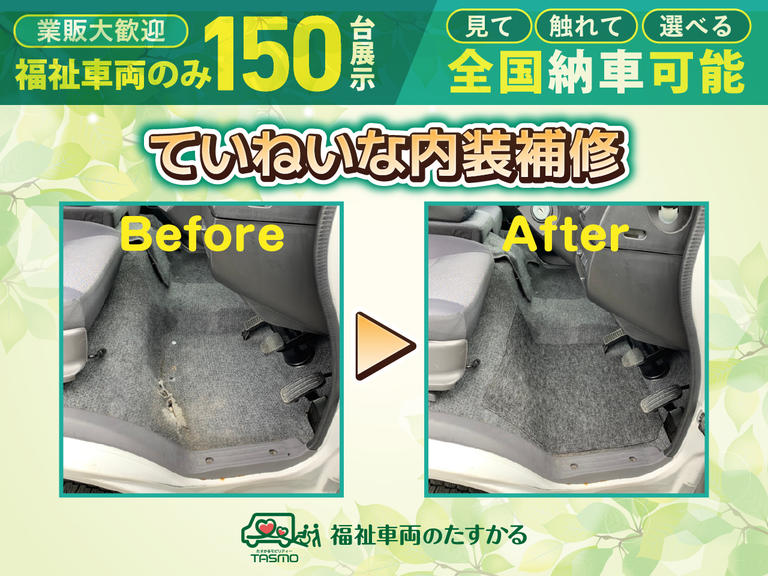 丁寧な内装補修のほんの一例です。クリーニング、補修を1台1台ていねいに仕上げています。ご購入頂く際に気になる箇所をお知らせください。納得のいく仕上がりを目指してご提案・作業いたします。