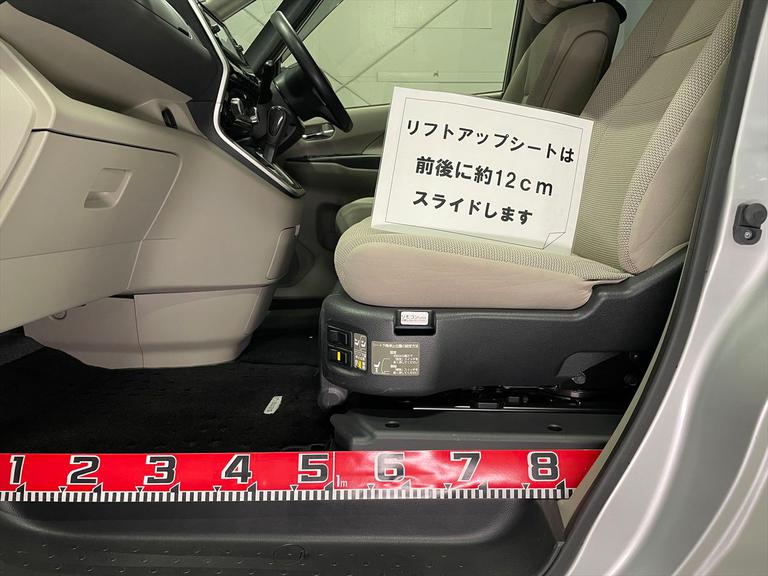 リフトアップシートは前後に約12cmスライドします。
