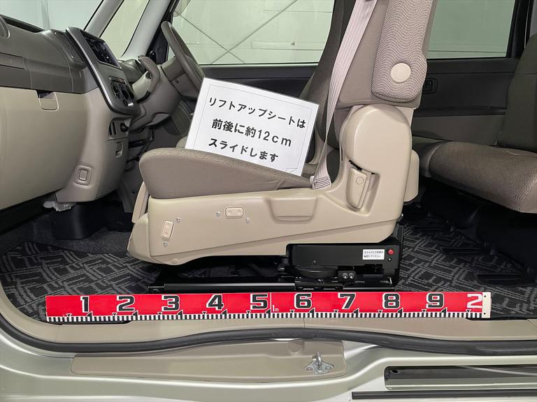 リフトアップシートは前後に約12cmスライドします。