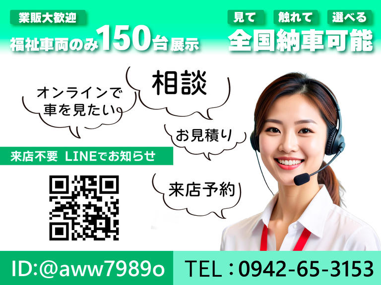 全国への販売もＯＫです。陸送費のご案内もたすかる公式ＬＩＮＥのお友達登録で、ご案内できます。是非、お友達登録をしてみませんか？