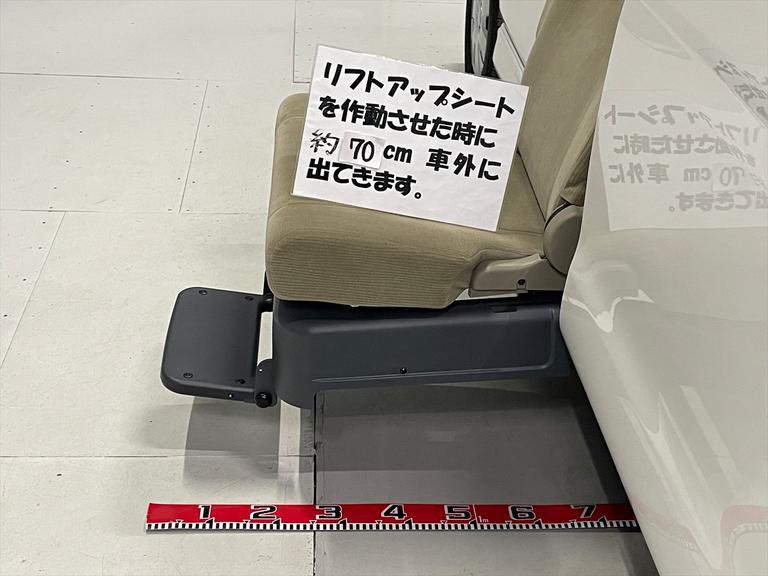 リフトアップシートを作動させた時に約70cm車外に出てきます。