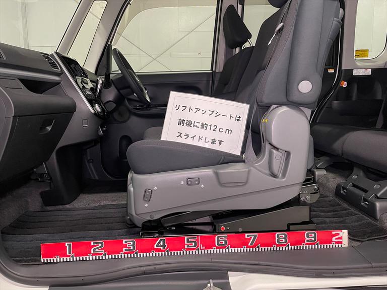 リフトアップシートは前後に約12cmスライドします