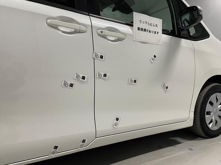 うっすらとした看板跡、キズが数箇所あります