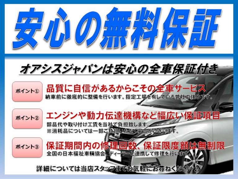 福祉車両全国販売「オアシスジャパン」のホームページをご覧ください。福祉車両約60台展示中！各地のお客様の声も多数掲載。ライブカメラによる生中継のデモで詳しく車両をご覧いただけます。ご安心ください。
