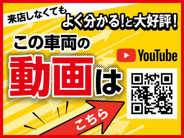 当車両の動画を上記QRコードでご確認頂けます。画像では伝わりにくい内外装の細かなキズの有無や福祉装置の操作方法も紹介しています。分かりやすいと大変ご好評いただいております。ぜひ、ご覧ください！