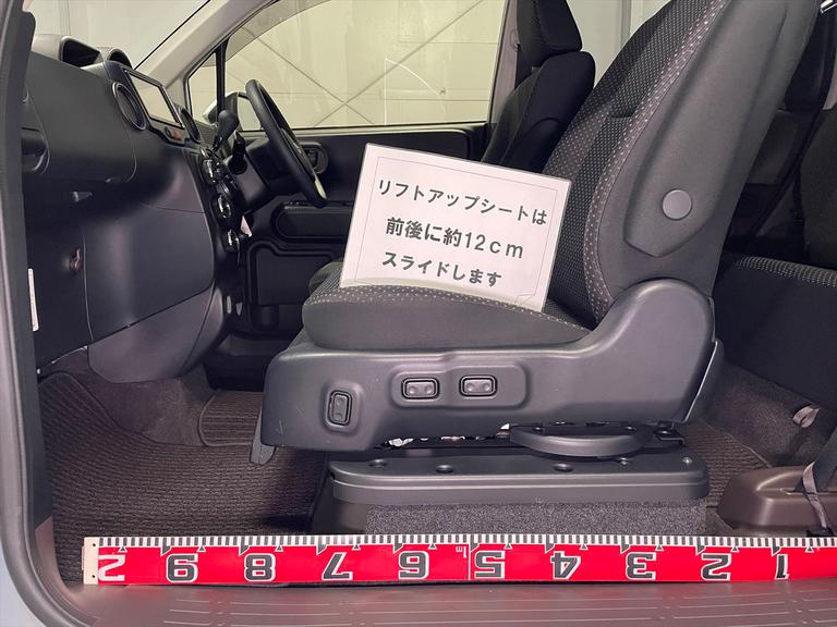 リフトアップシートは前後に約12cmスライドします
