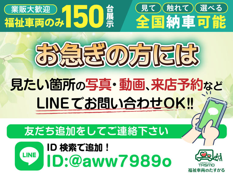 公式LINEにお友達登録して頂きますと、気になる車の情報を優先してお届けいたします。また、買取査定、お見積り、来店のご予約もスムーズです。気軽にご登録ください。QRを読み込めばカンタンにお友達追加可能