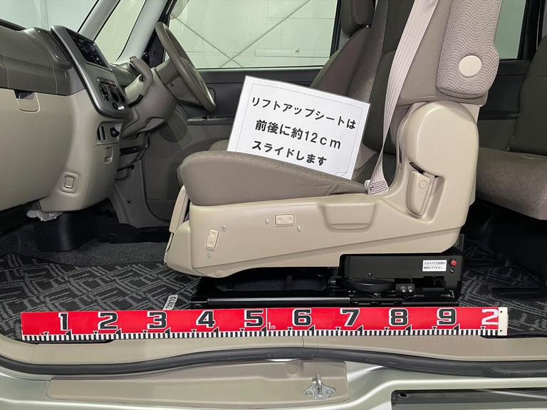リフトアップシートは前後に約12cmスライドします。