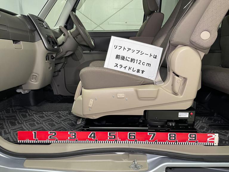 リフトアップシートは前後に約12cmスライドします。