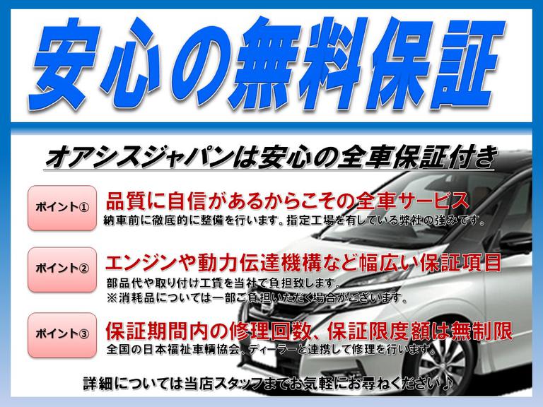 福祉車両全国販売「オアシスジャパン」のホームページをご覧ください。福祉車両約６０台展示中！各地のお客様の声も多数掲載。ライブカメラによる生中継のデモで詳しく車両をご覧いただけます。ご安心ください。